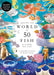 Jig Saw puzzle Around the world in 50 fish